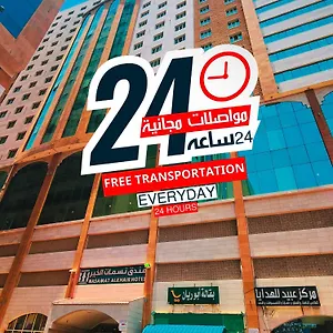 Nasamat Al Khair فندق مكة